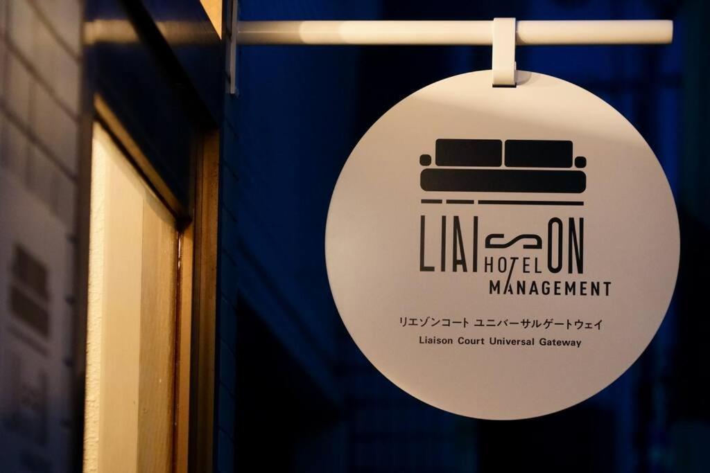 Liaison Court Universal Gateway - Free Parking Οσάκα Εξωτερικό φωτογραφία